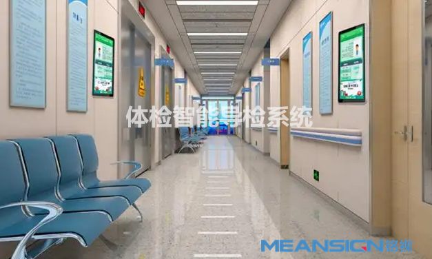 體檢中心智能導(dǎo)檢系統(tǒng)可以解決哪些問(wèn)題？